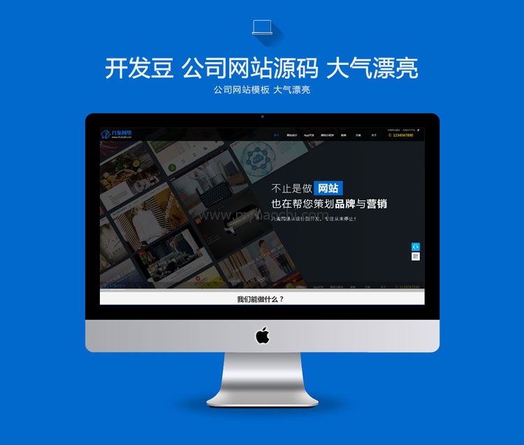 自适应建站公司网站源码 大气高科技感网站建设企业模板 帝国cms内核 自适应 建站公司 网站源码 高科技 网站建设 企业模板 帝国cms 内核 第1张